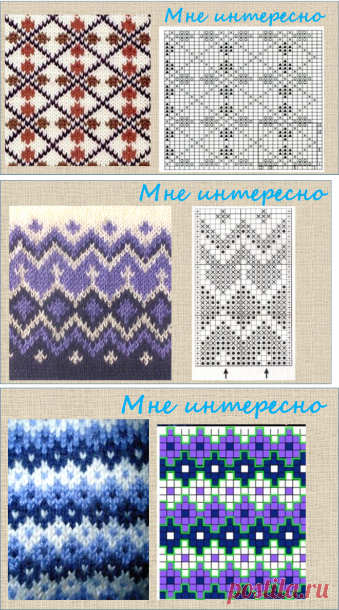 20 жаккардовых узоров для вязания спицами - ромбы - в копилочку мастерицы | МНЕ ИНТЕРЕСНО | Яндекс Дзен