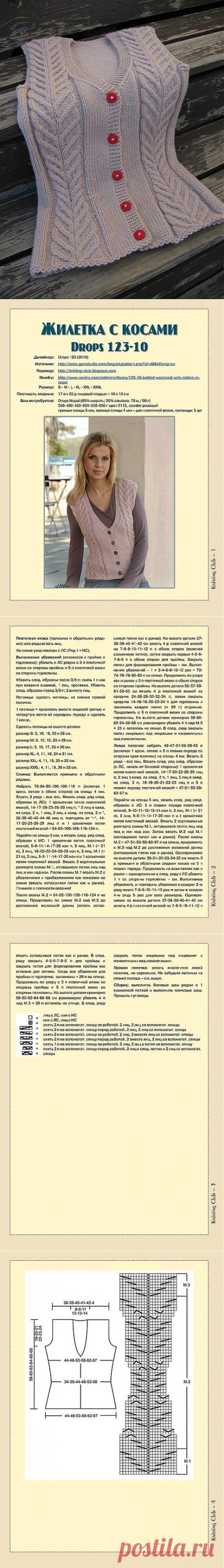 Красивый жилет с косами. Вяжем спицами.