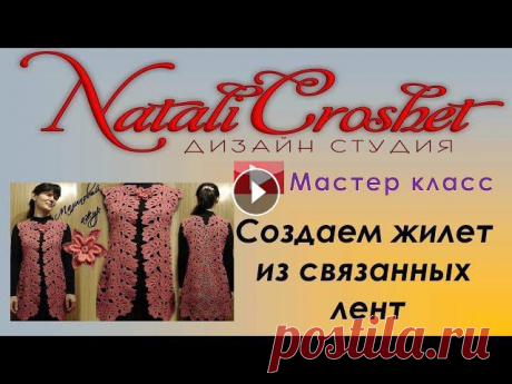 Ленточное кружево соединяем в изделие.
как связать волка крючком видео