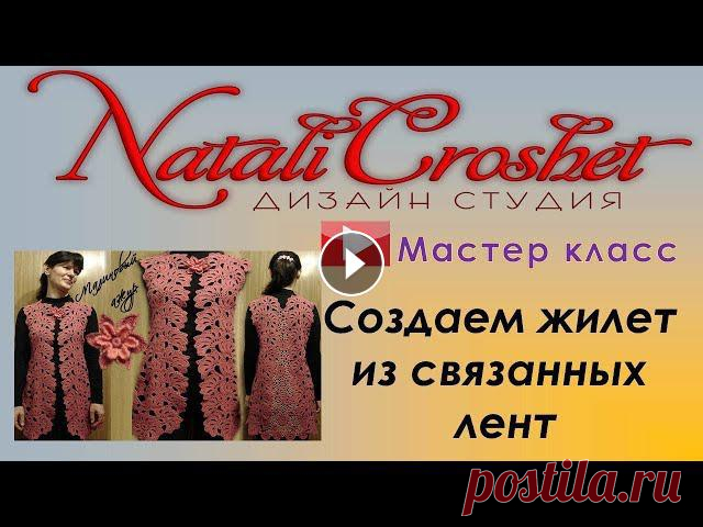 Ленточное кружево соединяем в изделие.
как связать волка крючком видео