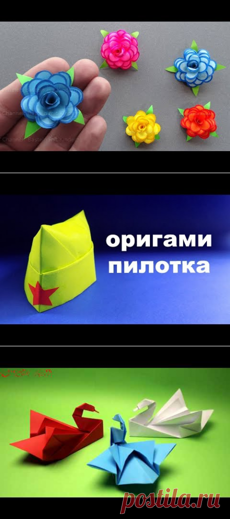 Оригами, бумага и всякие поделки | Людмила Георгиева | Идеи и фотоинструкции бесплатно на Постиле