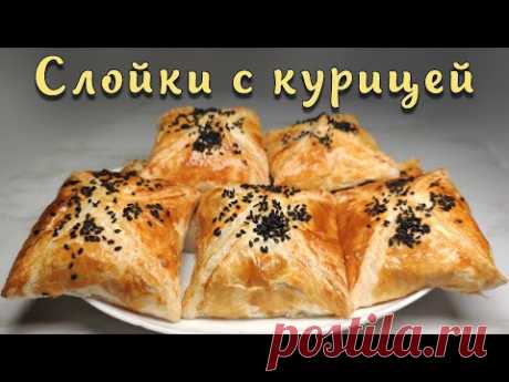 Слойки с курицей. Слойки. Приготовить смогут ВСЕ.