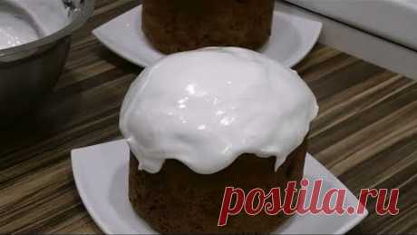САМАЯ ПРОСТАЯ ГЛАЗУРЬ ДЛЯ КУЛИЧА! и не только! ГОТОВИТСЯ 5 МИНУТ!