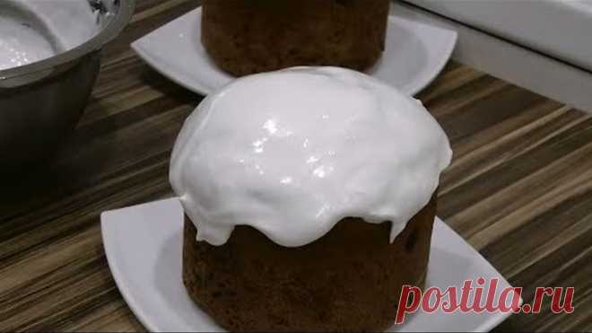 САМАЯ ПРОСТАЯ ГЛАЗУРЬ ДЛЯ КУЛИЧА! и не только! ГОТОВИТСЯ 5 МИНУТ!
