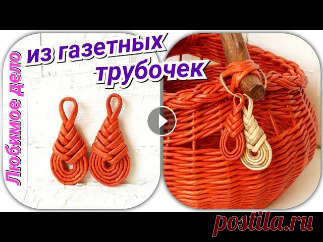 Плетение из газетных трубочек - узел макраме. Такой узел плетется очень просто, главное, чтобы трубочки были эластичные и гибкие при плетении. ????Сов...
