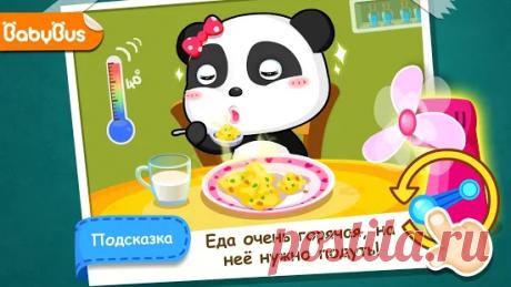 Приложения в Google Play – Безопасность малыша в доме