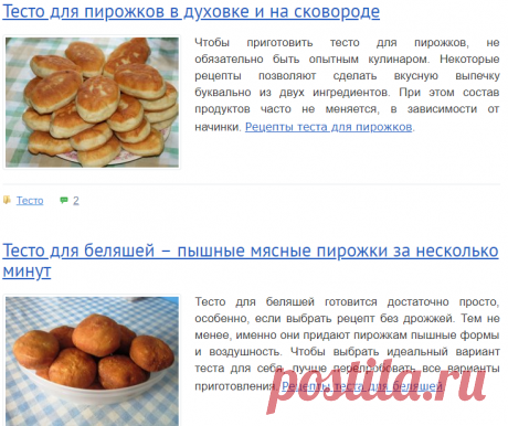 Вкусное тесто - рецепты приготовления с фото