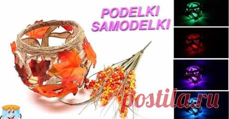 (79) Поделки Самоделки - Home