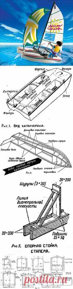 Как самостоятельно построить катамаран