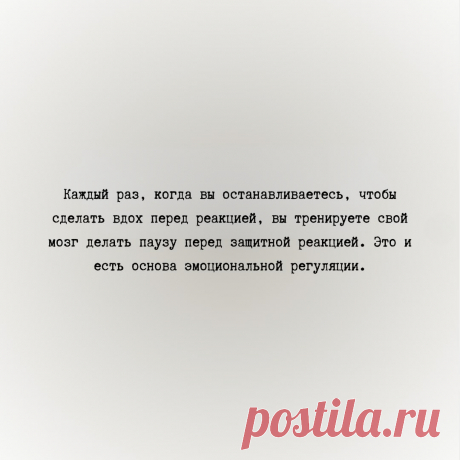 Бессилие важная часть травмы