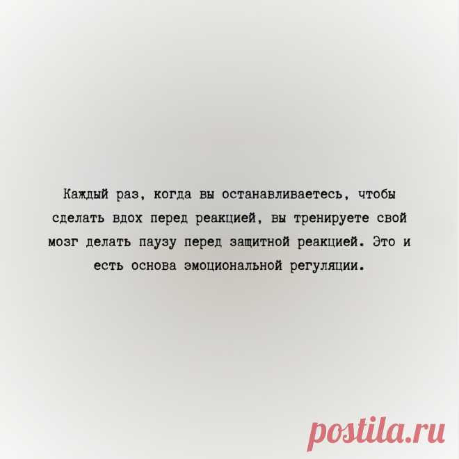 Бессилие важная часть травмы