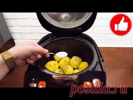 Неожиданно! Из обычной картошки! Сразу ТРИ рецепта! Быстро и Нереально Вкусно в мультиварке!