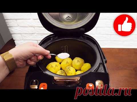 Неожиданно! Из обычной картошки! Сразу ТРИ рецепта! Быстро и Нереально Вкусно в мультиварке!