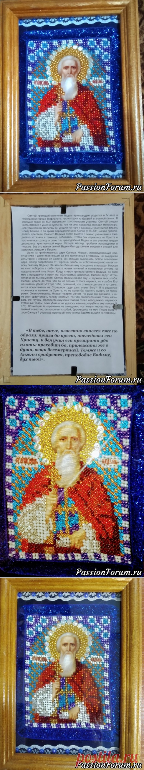 Что подарить? Придумала! - запись пользователя Татьяна (Татьяна) в сообществе Бисер в категории Бисер. Работы пользователей