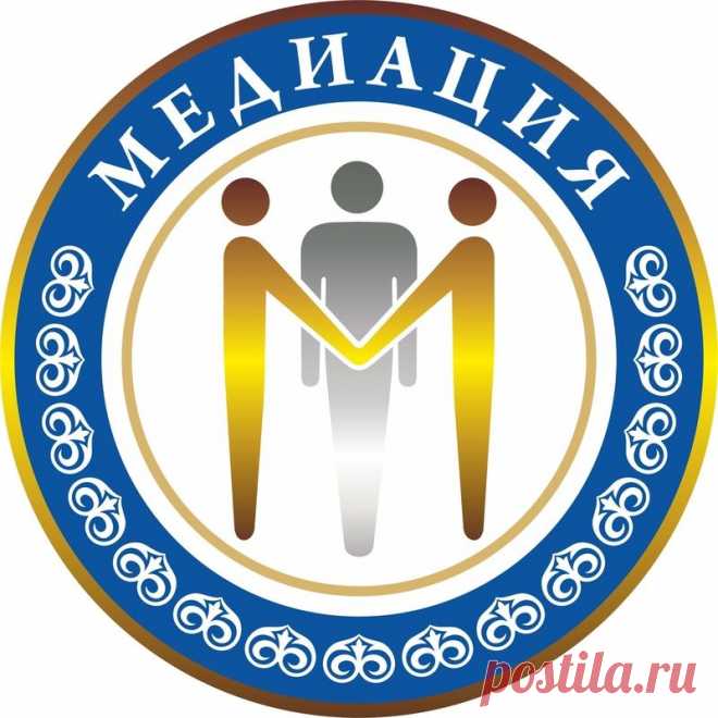 медиация - 9 673 картинки. Поиск Mail.Ru