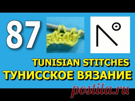 Тунисское вязание для начинающих tunisino maglieria 87