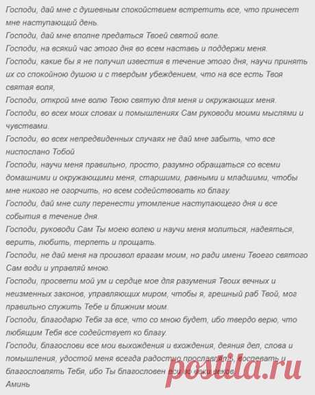 Эффективная молитва старцам