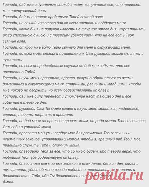 Эффективная молитва старцам
