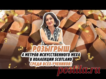 Обзор искусственного меха от mirofox.ru/ Промокод/Розыгрыш//Irinavard