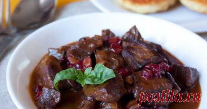 Получается Всегда ВКУСНО! Рецепт Жаркого Из Говядины с Клюквой Пошагово с Фото Получается всегда вкусно. Рецепт жаркого из говядины с клюквой пошаговым с фото! Ингредиенты на шесть порций: Основа: говядина для тушения 800 г ﹡ бекон 150 г ﹡ луковица крупная 2 шт. ﹡ томатная паста 1 ст.л. ﹡ мёд 1 ст.л. ﹡ красное сухое вино 250 мл ﹡ мясной или куриный бульон 500 мл ﹡ пшеничная мука 2 ст.л. ﹡ молотая паприка 1/2 ч.л. ﹡ сухой тимьян 1 ч.л. ﹡ лавровый лист 3 шт. ﹡ клюква 300 г ﹡ соль и перец по вкусу