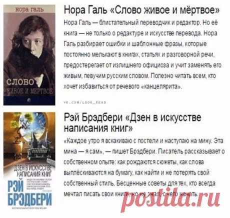 10 книг, которые учат мастерству слова. 
Забирайте себе!

#book@zavtra18