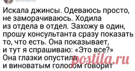 16 доказательств того, что отношение людей к нам меняется в зависимости от того, как мы одеты . Милая Я