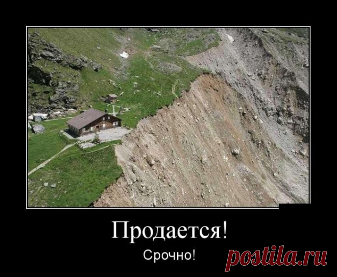 Демотиваторы - приколы