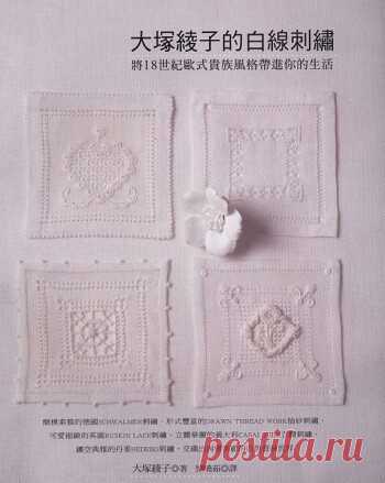 White Thread Embroidery 2010