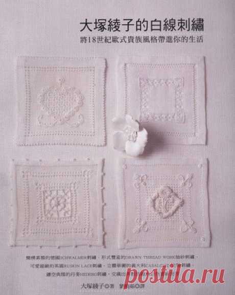 White Thread Embroidery 2010