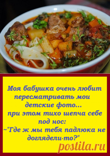 ЛАГМАН