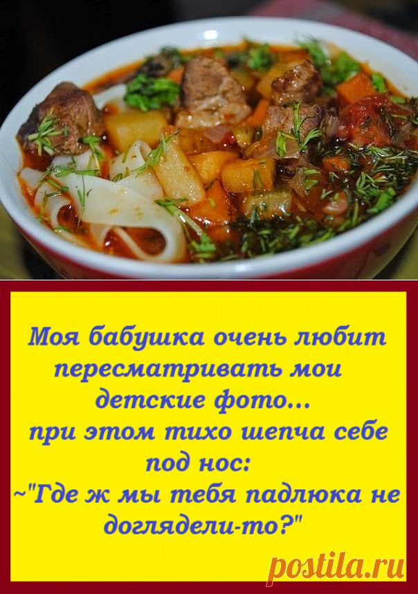 ЛАГМАН