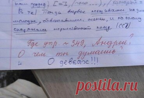 10 доказательств того, что дети не пасуют перед школьными трудностями Учителя впрочем тоже…