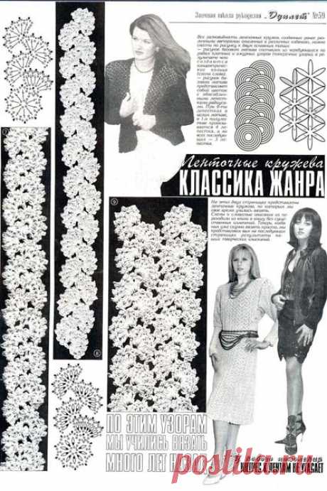 Схемы для ленточного кружева
