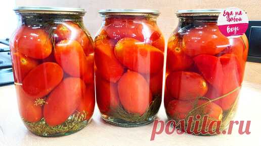 Еда на любой Вкус MIX | Стоят в квартире (годами) без уксуса и без лимонной кислоты. В чем секрет? Быстрые настоящие помидоры на зиму от тети Шуры, не маринованные