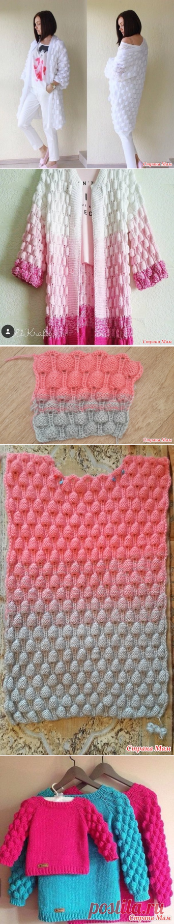 Кардиган "Малинки" спицами - Вяжем вместе он-лайн - Страна Мам