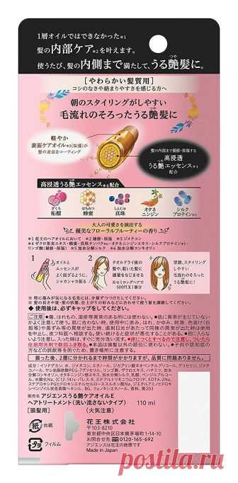 КАO ASIENCE Treatment Hair Oil Лечебное двухслойное масло для волос, 110мл купить по низкой цене в интернет магазине