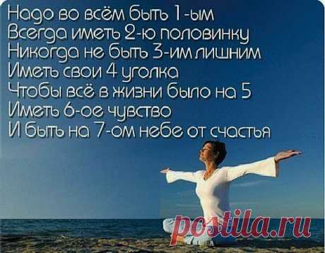 На протяжении долгого времени вы испытывали успех, и вдруг все рушится. Вы должны усвоить, что успех не может быть вечным. Находясь на вершине, вы стоите у края пропасти. За каждым горным пиком следует долина, а за ней новая вершина