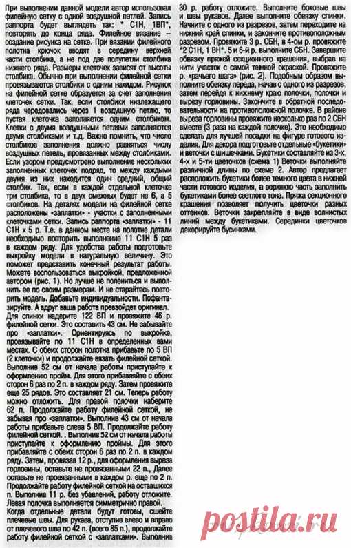 Кардиган крючком с интересным декором » Сайт 