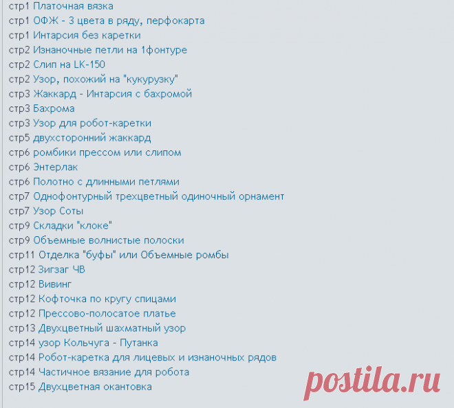 Форум журнала 