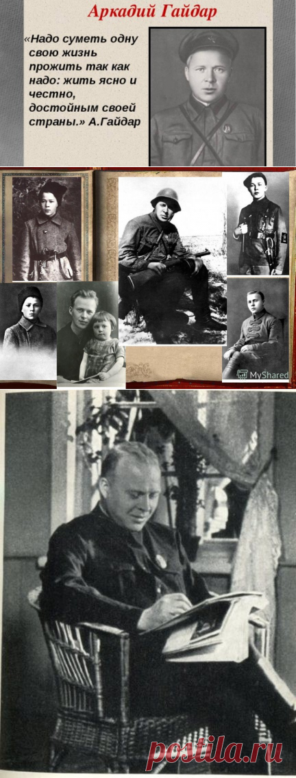 СССР — страна, которую придумал Аркадий Гайдар