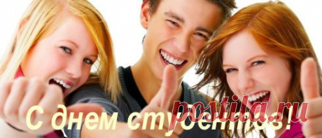 СМС-поздравления студентам прикольные в стихах и в прозе | SMS о...
