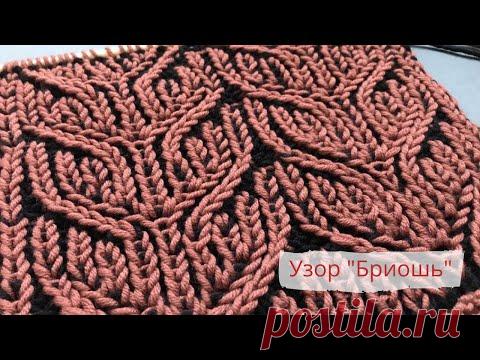 Узор в технике Бриошь спицами без накидов и заморочек/Brioche knitting pattern