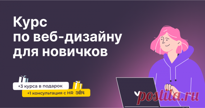 Онлайн-курс 