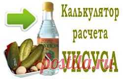 Как развести уксусную эссенцию