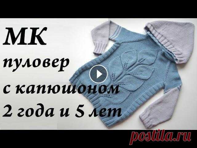 Мастер-класс кофта с капюшоном  худи  спицы Привет. Ты попал на канал, где есть много заметок, находок, ссылок, отчетов, связанных с вязанием. Интересно? ВСТУПАЙ!Плотность 10 на 10 см = 23 петли...