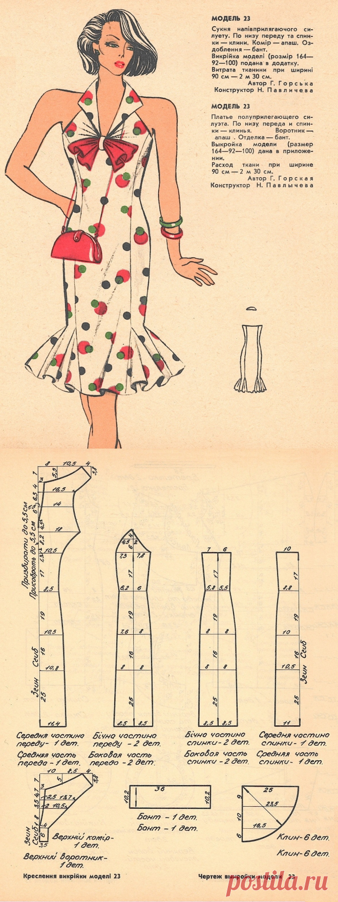 Платье с открытыми плечами и воротником апаш