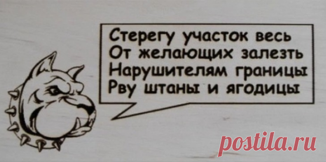 16 табличек от хозяев с прекрасным чувством юмора