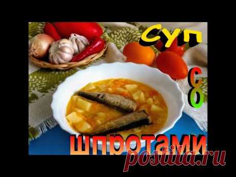 👌Легкий супчик со шпротами\ Очень нежный вкус👌