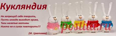 Кукляндия: Мастер-классы