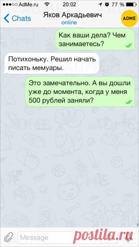 15 СМС, которые могли написать только в Одессе